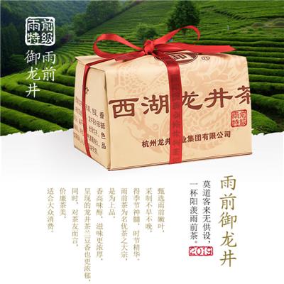 御牌 御龙井2019(250g)