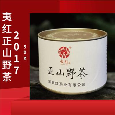夷红正山野茶2017(50g)