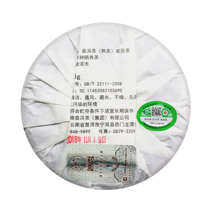普秀蓁味·有机大树熟普2018（200g）