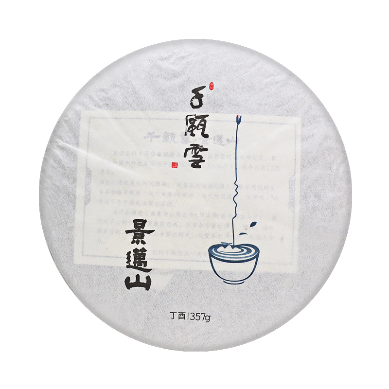 千瓯雪景迈山2017生普（357g）