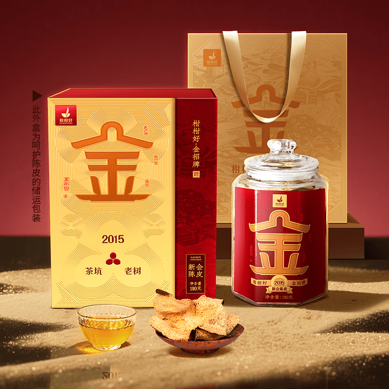 柑柑好·金招牌·新会陈皮2015（180g）